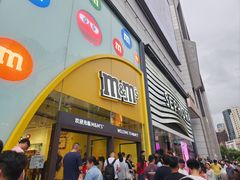 -m豆巧克力世界(上海世茂广场店)