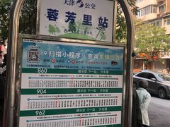 -起士林(荣安大街店)
