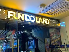 -反斗乐园(领展中心城店)