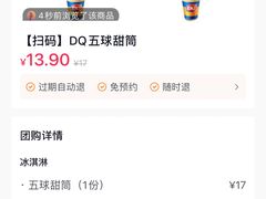 -DQ·蛋糕·冰淇淋(荟聚中心店)