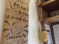 -面包与我Bread Or Me(长城汇店)