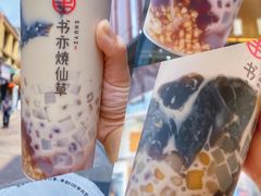 -书亦烧仙草(信誉楼店)