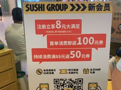 -元气寿司(东方宝泰店)