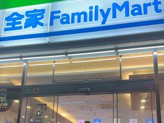 -全家便利店(梅园路店)