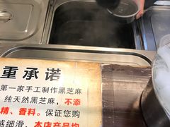 -鞠氏黑芝麻糊(水塔店)