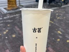 -古茗(临海五中店)