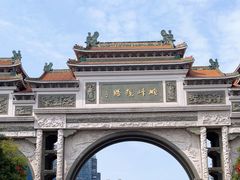 -顺峰山公园
