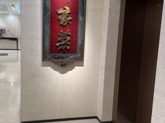 -北京饭店谭家菜