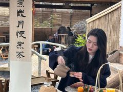 -伴山茶苑·围炉煮茶