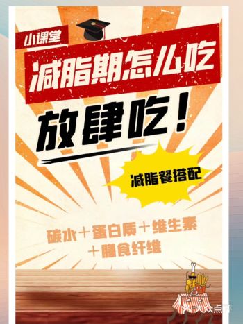 减脂期怎么吃？这么吃一定能瘦下来！