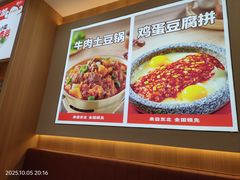 -小木屋拌饭(西安华阳城店)