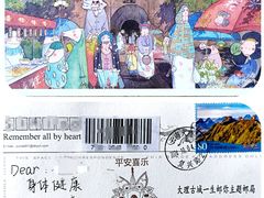 -大理古城主题邮局