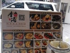 -香港聚强佛跳墙(淘金店)