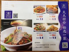 菜单-兰湘子·湘菜小炒(民乐园店)
