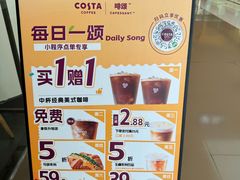 -COSTA COFFEE(金长安大厦店)