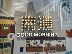 -Tims天好咖啡·贝果(北大街万象城店)