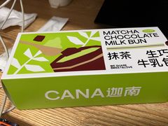 -迦南·甜品蛋糕(传媒店)
