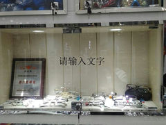 -星镜界(北京国际眼镜大厦店)