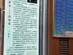 -芦庄子桂顺斋(和平路总店)