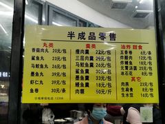-三真丸子美食坊(故宫路店)