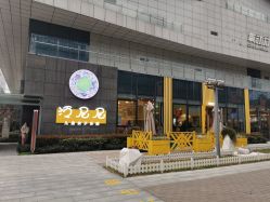 -泛尼尼儿童乐园(文化广场店)