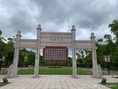 -浙江大学(舟山校区)