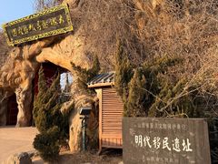 -大槐树寻根祭祖园