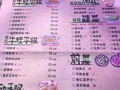 菜单-蛙来哒(翔悦时代店)