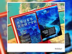 -河南宝泉旅游区