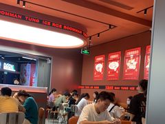 用餐区-文通冰室(东方宝泰店)