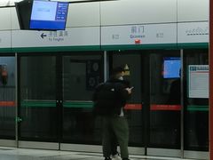 -前门(地铁站)