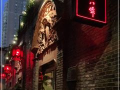 -誉八仙茶室酒楼(新天地店)