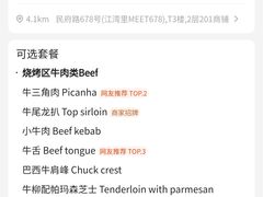 -拉蒂娜·巴西牛排馆 Latina·Brazilian Steakhouse(陆家嘴旗舰店)