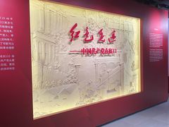 -中共四大纪念馆