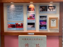 -大连武术文化博物馆