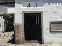 -蒋氏故居