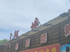 -布尔津河堤夜市