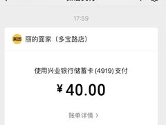 -丽的面家(多宝路店)