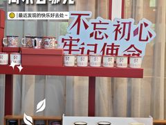 -八分园