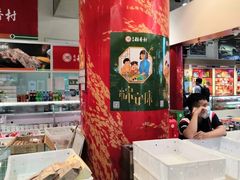 -北京稻香村(西单购物中心店)