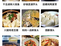 -好灶头妈妈菜·千岛湖柴火鱼餐厅(桐庐店)