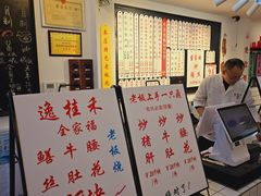 -逸桂禾面馆