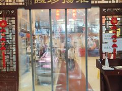 门面-玉华台饭庄·淮扬菜·烤鸭(望京店)