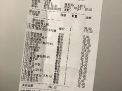 账单-海底捞火锅(漕宝路店)