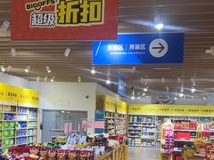 -BIGOFFS 超级折扣(仁恒伊势丹店)