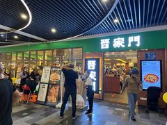 门面-晋家门(弘阳广场店)