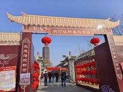 -西海子公园