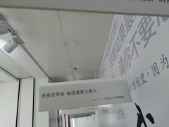 -成都失恋馆