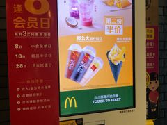 -麦当劳(中山八路店)