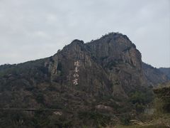 -天台山景区